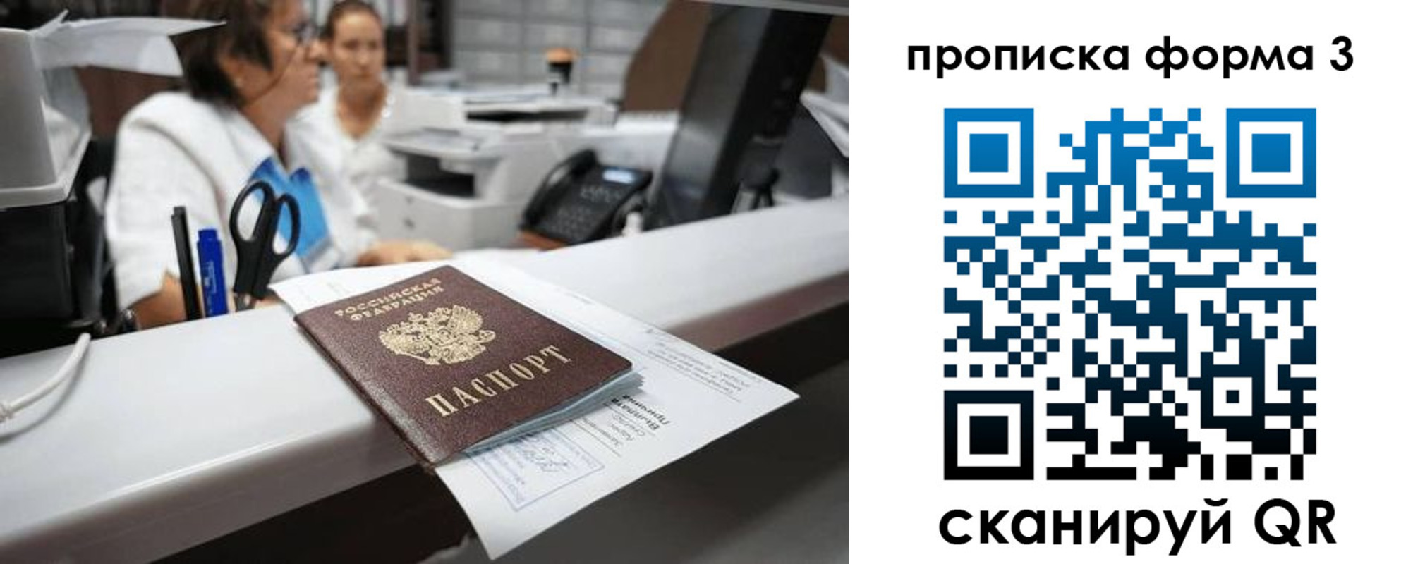 прописка паспорт в Верхнем Уфалее