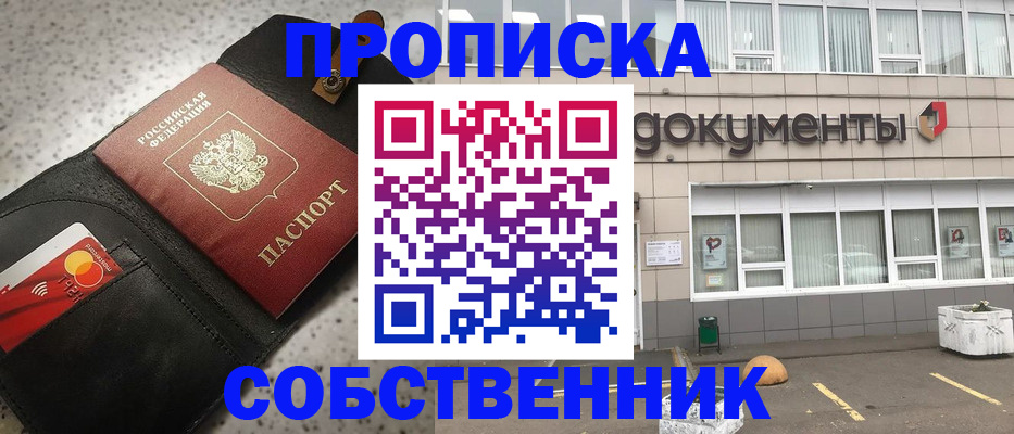 прописка ребенка в Верхнем Уфалее