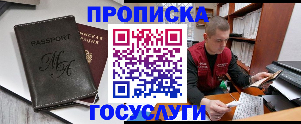 прописка паспорт в Верхнем Уфалее