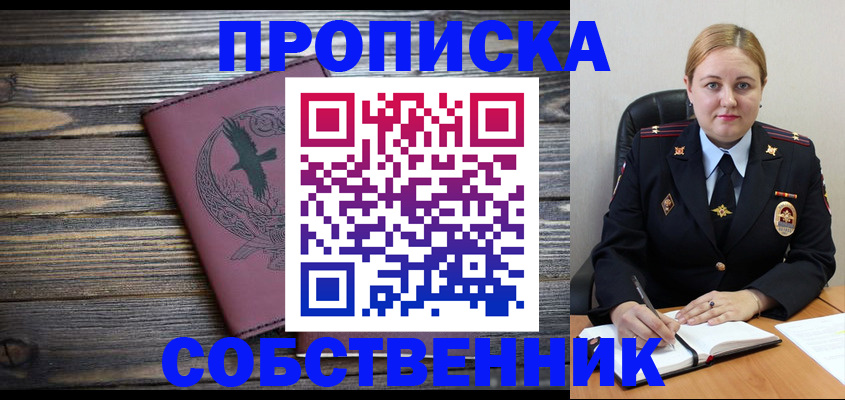прописка для военкомата в Верхнем Уфалее