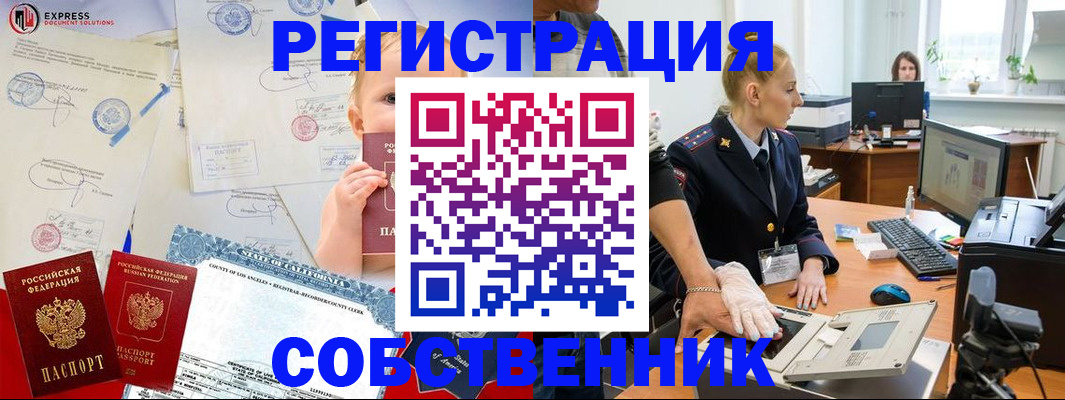 временная регистрация для всех в Верхнем Уфалее